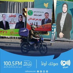 العراق.. خطة أمنية لتأمين انتخابات مجالس المحافظات