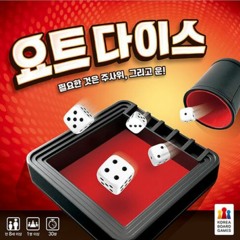 야추다이스 w/ 이앞뒤, Hanpyo ,하펑피펑, 릴 만두귀, 릴 다운펌, 이수걸, lil 전과 9범