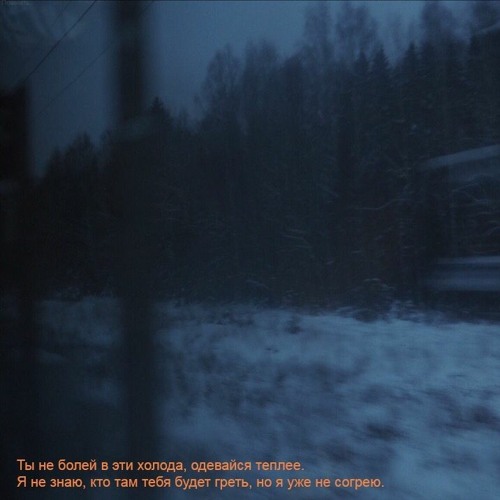 RSAC — Я Всё Ещё По Тебе Скучаю (Slowed)