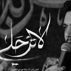 ‎⁨لا ترحلي  حسين خير الدين⁩