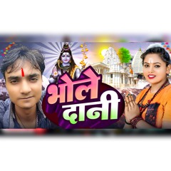 Bhole Dani