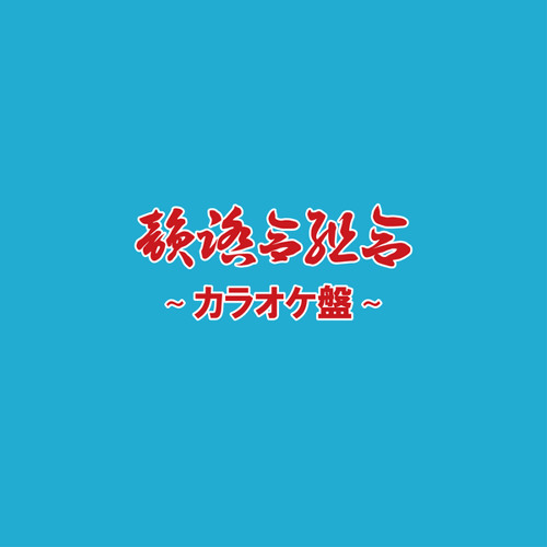 レア皿Rhyme Poetic Mafia 入手困難 レア皿Rhyme Poetic Mafia 入手困難 - メルカリ