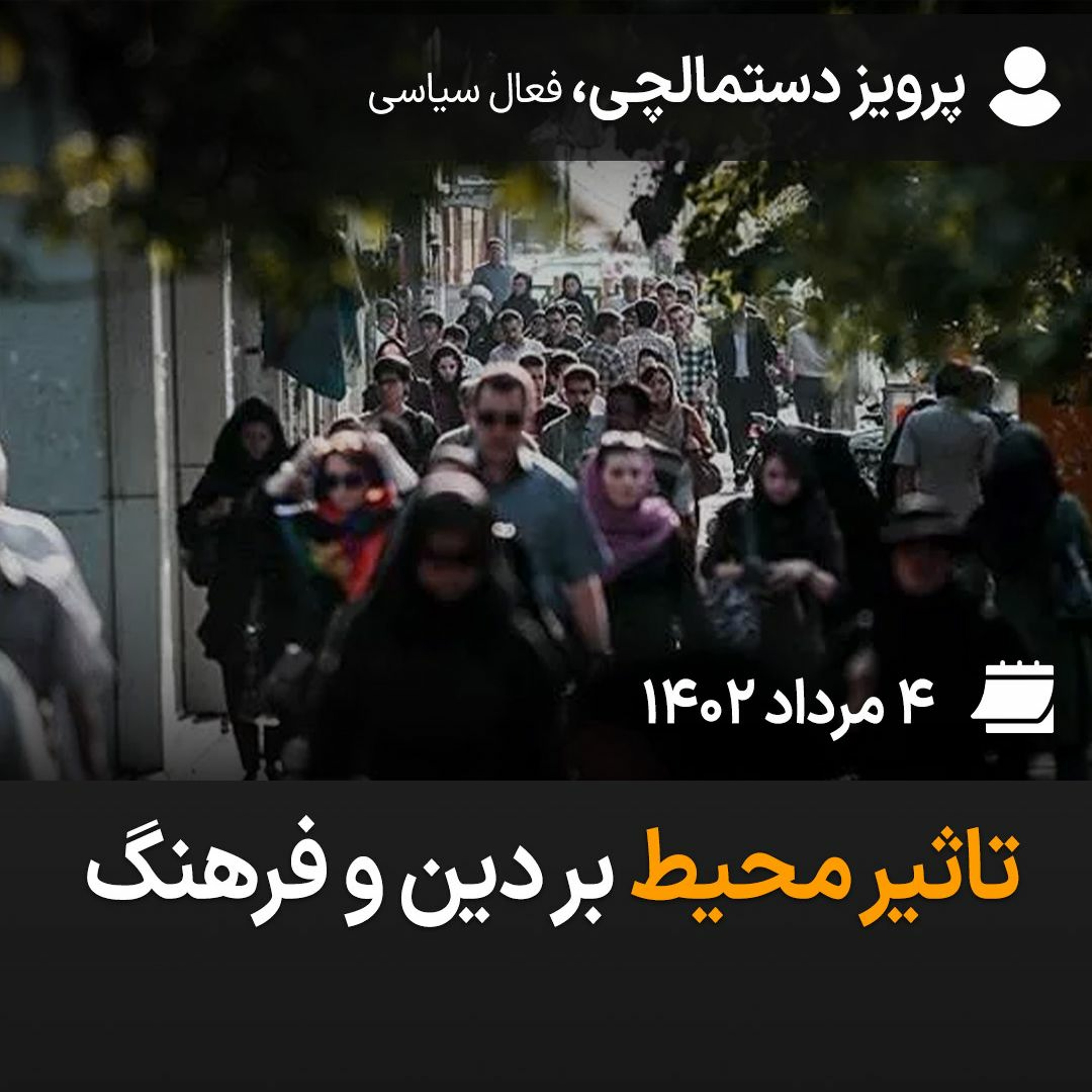 تاثیر محیط بر دین و فرهنگ episode artwork