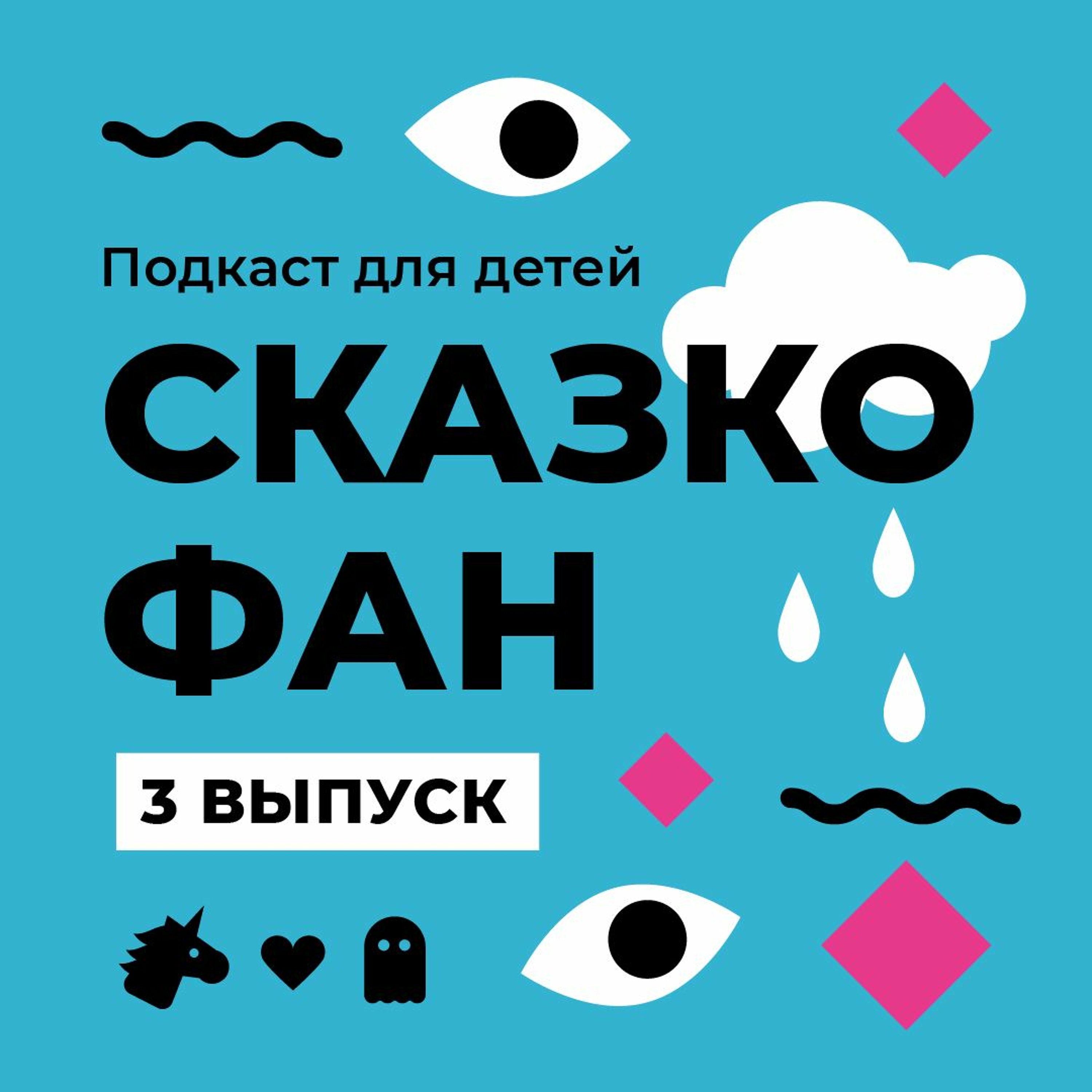 #3 LION и FLAMINGO и происшествие в парикмахерской