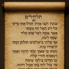 psalm-57-(king-james-version)