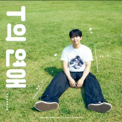 탑현(Tophyun) - T의 연애 (T's Romance)