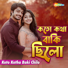 Koto Kotha Baki Chilo