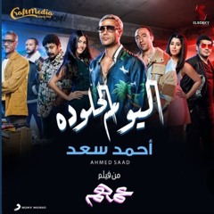 Ahmed Saad - El Youm El Helw Dah - Hasod Remix Preview