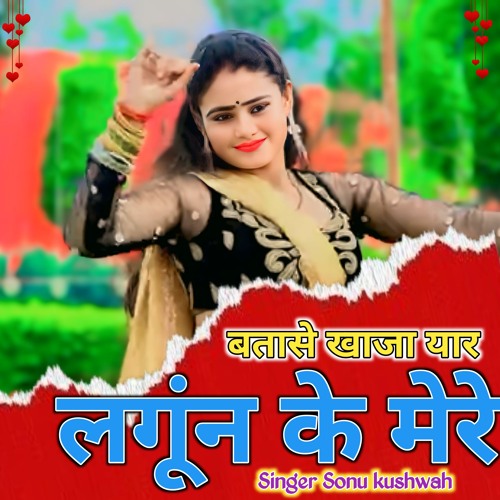 Batase Kha Ja Langur Ke Mere