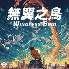 Wingless Bird