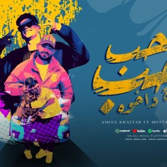مهرجان حب حب ورجوله واخوه - الحديده هلس مخبطتش - امين خطاب و مصطفي الجن - توزيع امجد الجوكر