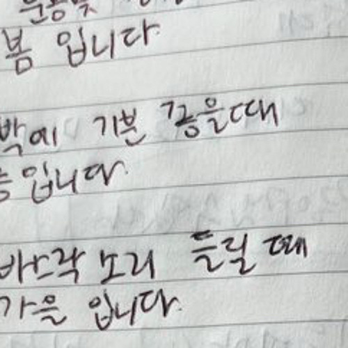 계절