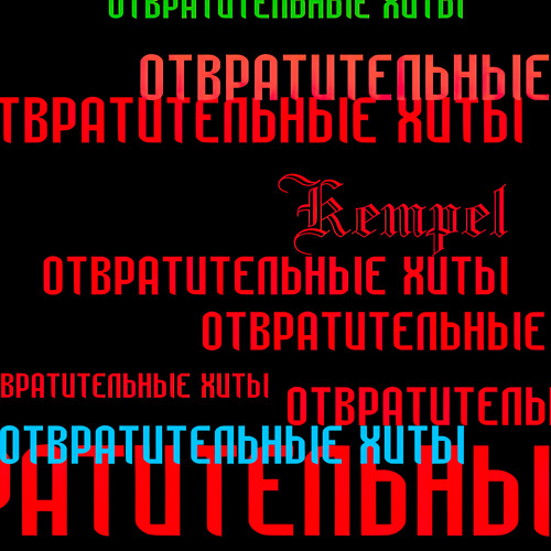 Тема е