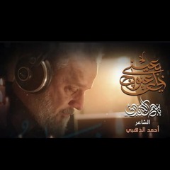 خلي عيونج بعيني باسم الكربلائي