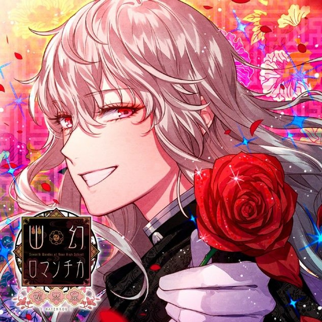 Stream 💮 | Listen to 幽幻ロマンチカ ハナヲ playlist online for