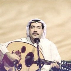 ميحد حمد - انا ما سعدت بطيب وقتي