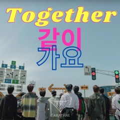SEVENTEEN (세븐틴) - TOGETHER (같이 가요) SONG COVER By. Carathae ID