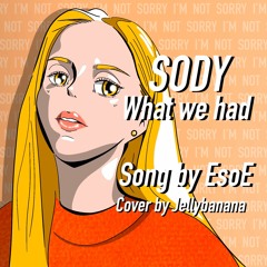 Sody - What we had[한국어커버] song by EsoE(이서)