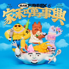 人生尾路