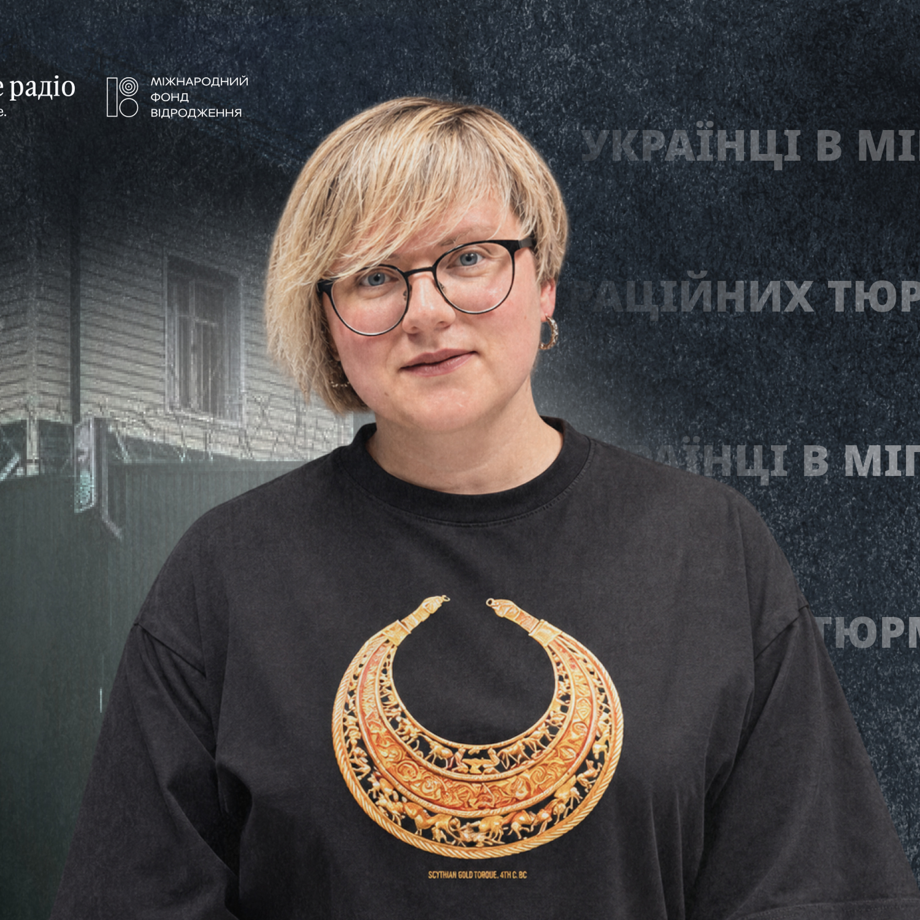 «Це стовідсоткове місце несвободи»: що відбувається з українцями в міграційних тюрмах Росії