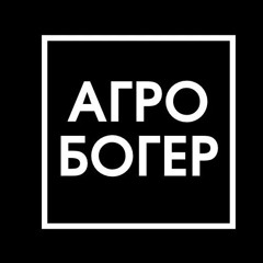 АГРО БОГЕР - Ало Ти Де Я В Полі.mp3