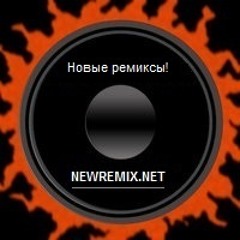 NЮ - Никто (Vfreiby Rock Remix)