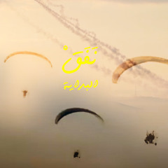 البداية | The beginning