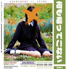 彼女をみつけた