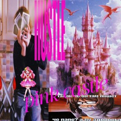 pink castle feat. @личность |prod Geam
