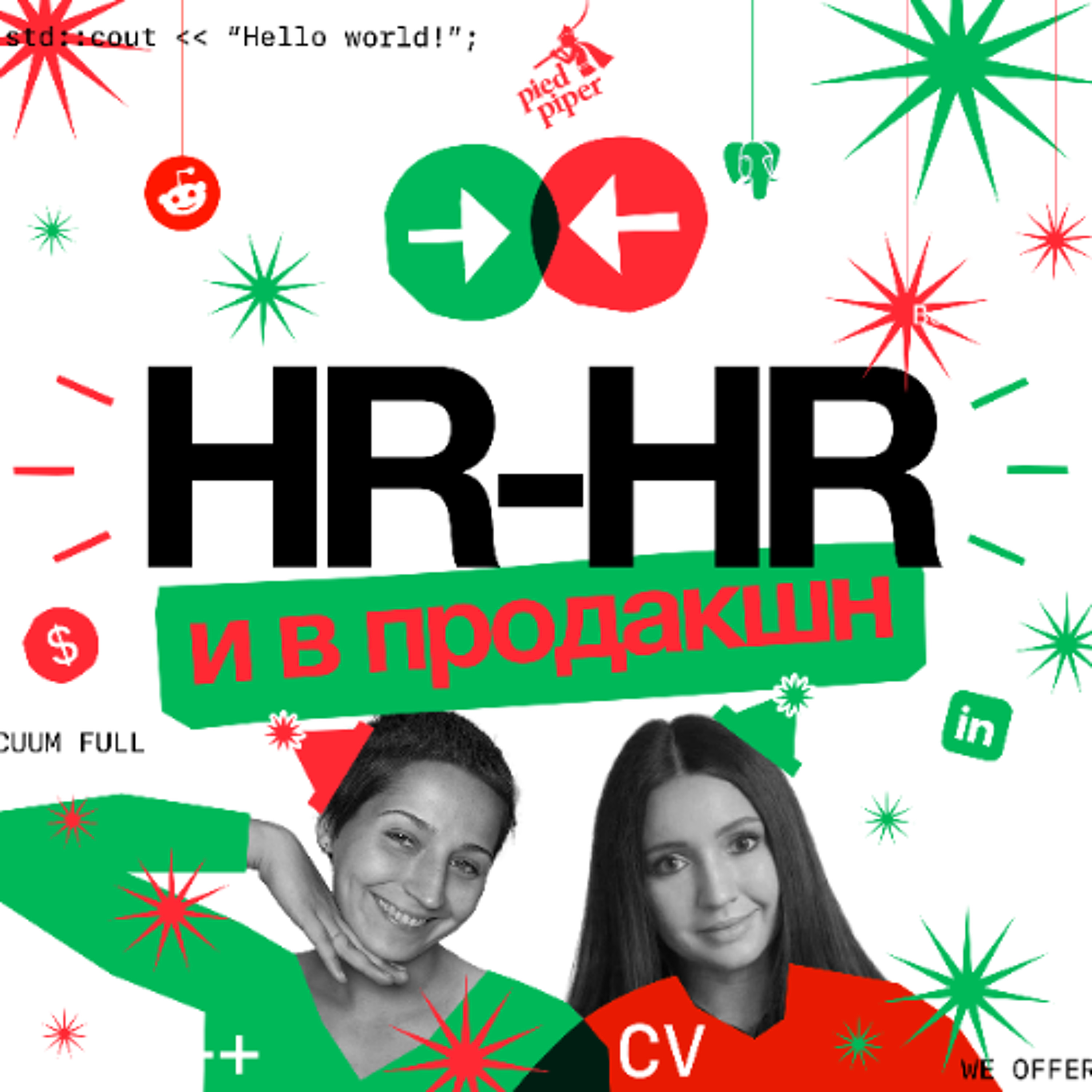 Сверчки за очагом: карьерное, ламповое и осознанное про Новый Год и подведение итогов | S1E21 episode artwork