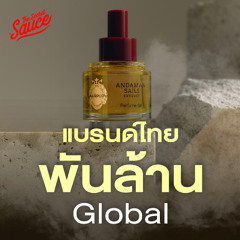 The Secret Sauce EP.845 PAÑPURI เคล็ดลับปั้นแบรนด์ Luxury Wellness พันล้าน ระดับโลก