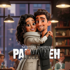Parvanah - Morteza Shahryari