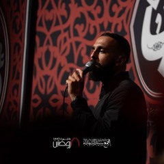انا على العهد | الرادود يحيى عفارة | مجمع سيد الشهداء "ع" محرم 1447