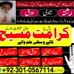 B-1 Amil baba in saudi arabia, Amil baba kala jadu specialist baba ji