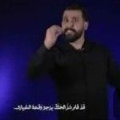 يجمعنا الحسين  الرادود علي قاسم.mp3