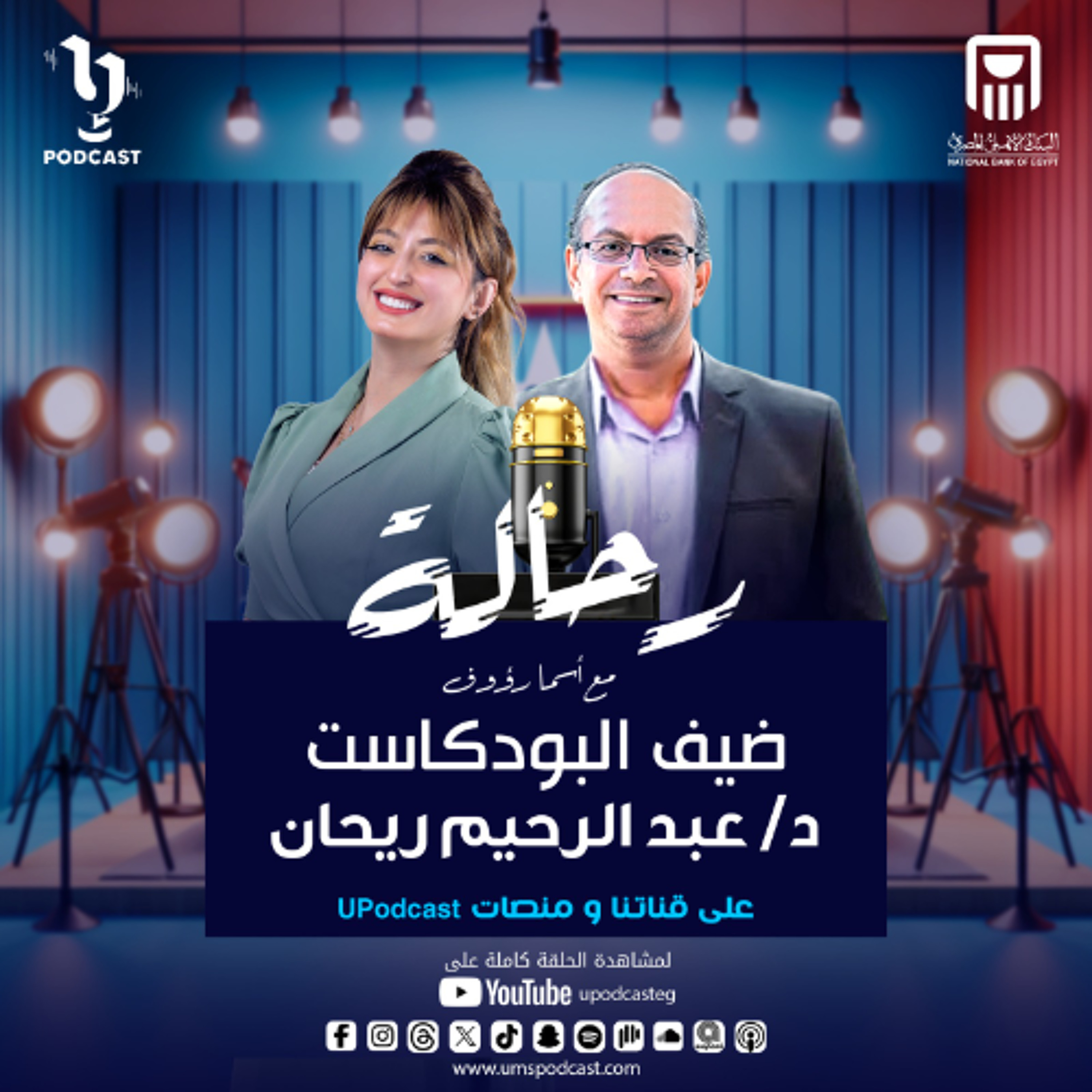 UPodcast