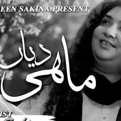 Mahi_Deyan_Nazan_Tonn