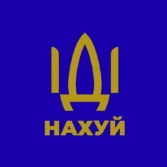 Рускій Воєнний Корабль Пішов Би Ти НаХуй!   Botashe - ПНХ
