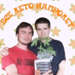 Noize MC - С&Г