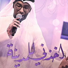 ‎⁨اخذني للمدينة- ملا محمد الحجيرات وَملا حسن مرتضى اللواتي⁩