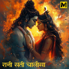 Rani Sati Chalisa