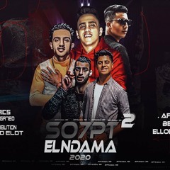 مهرجان " صحبه الندامه 2 " بيدو النجم