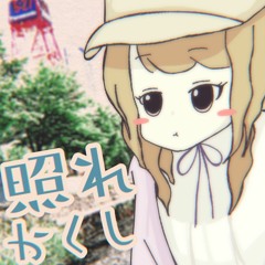 Stream Motchanもっちゃん | Listen to music tracks and songs online