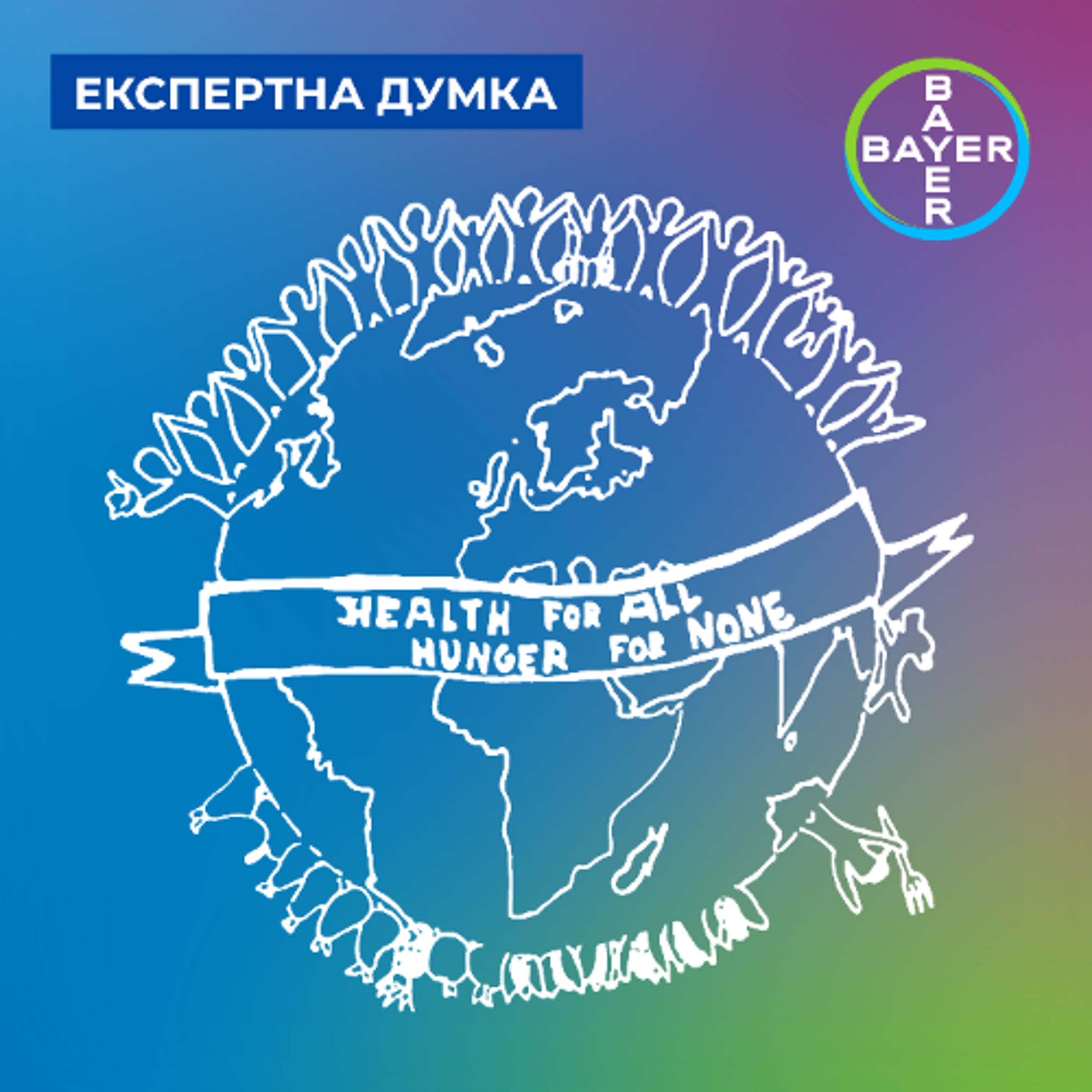 Час захисту рослин. Як зберегти врожайність і прибутки?