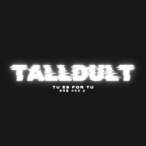Tu Es For Tu 듀마퐁 시리즈 2 (TALLDULT MASHUP) [FREE DOWNLOAD]