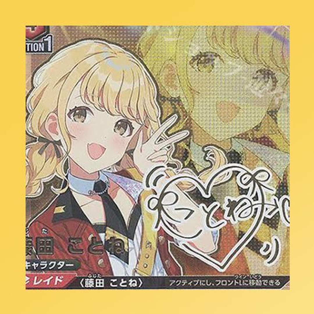 学園アイドルマスター 藤田ことね まとめ売り キャラクターグッズ