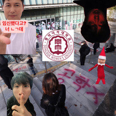 동덕여대mode