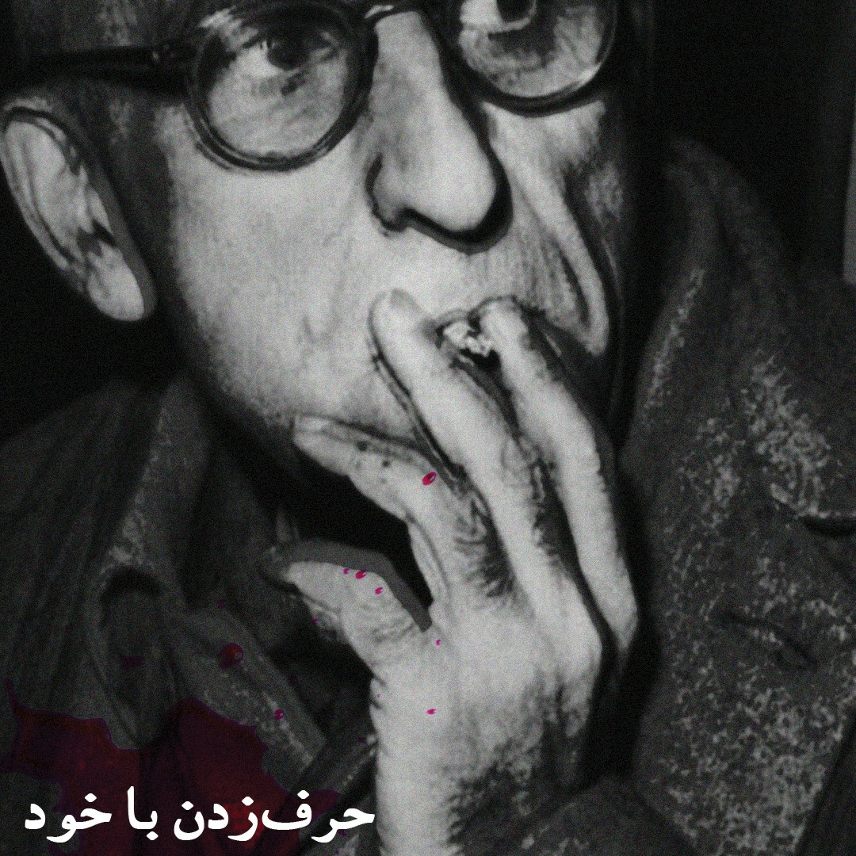 Hamid Jamshidiحمید جمشیدی