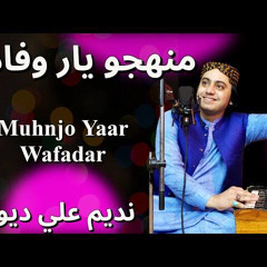 Muhenjo Yaar Wafadar | Nadeem Ali Deewano | Dedar Ja Nasha | Unjar o aa He Dewano | Sa - YouTube.m4a