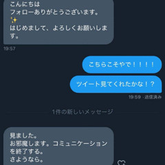 JOB APPLICATION (DJ Raisei Bootleg) 無断転載